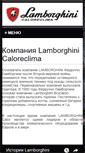 Mobile Screenshot of lamborghinicalor.ru